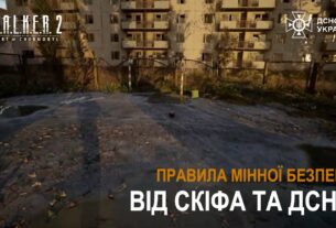 Скіф зі S.T.A.L.K.E.R. 2 допомагає ДСНС рятувати життя