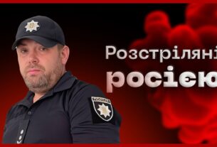 🕯️Удар по слідчій групі в Хотіні | історія поліцейського Олега Юрка | Розстріляні росією