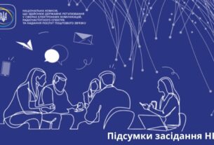Засідання НКЕК 10 09 2025