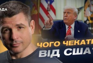 Трамп погрожує наслідками: що стоїть за новими заявами президента США | Валентин Гладких
