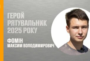 Максим Фомін. На ходу зупинив вантажівку та врятував десятки людей від смерті