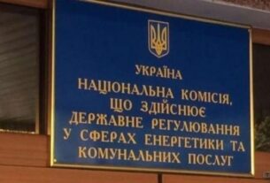 Новини України - Кабмін затвердив новий склад НКРЕКП