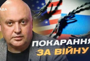 Новий етап санкцій: чи готовий Трамп перейти від слів до діла | Олег Лісний