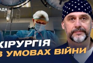 Як війна змінює українську хірургію: досвід, помилки і прориви | Костянтин Гуменюк