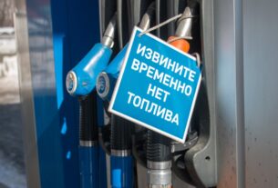 Новини світу - Масово закривають АЗС. В Росії росте паливна криза
