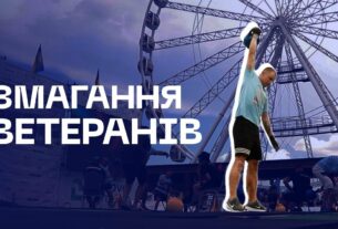 🦾 126 ветеранів МВС виступили у фіналі нацвідбору Strong Spirit’s Games