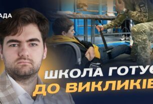 Дрони, такмед і ветерани: що зміниться у шкільному курсі "Захист України" | Михайло Альохін