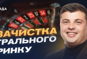 PlayCity та БЕБ проти підпільних казино: деталі операцій | Геннадій Новіков
