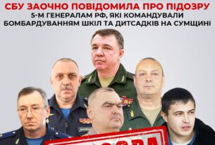 Новини України - П’ять російських генералів заочно отримали підозри від СБУ