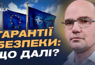 НАТО і європейські лідери: що готують для захисту України | Дмитро Левусь