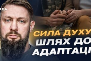 Реабілітація та соціальна адаптація захисників, які втратили зір | Руслан Приходько