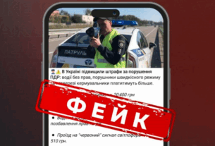 Новини України - Підвищення штрафів для водіїв: у МВС відповіли на чутки