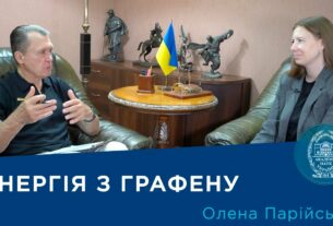 Інтерв'ю з ученою-хіміком Оленою Парійською