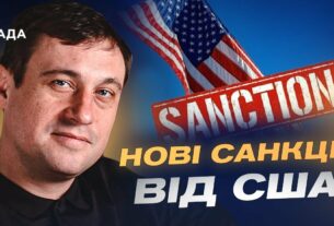 Новий план США: як санкції можуть змусити росію до миру | Геннадій Дубов