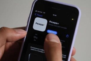 Новини України - Роботу застосунку Резерв+ відновлено