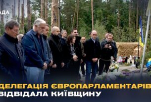 Делегація ЄС в Україні: що вирішили після огляду зруйнованих Росією будинків