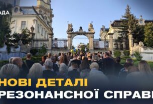 Резонансне вбивство у Львові: суд та прощання з політиком