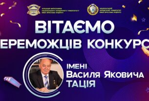 Урочистості нагородження призерів стипендіального конкурсу для школярів імені Тація В. Я.