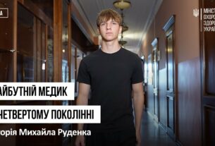 Майбутній медик у четвертому поколінні: історія Михайла Руденка