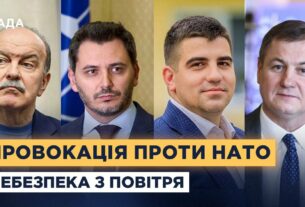 Депутати про реакцію на дрони рф у небі Польщі та Румунії