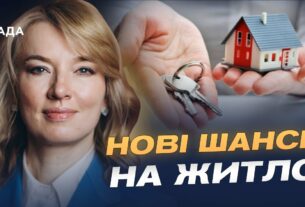 600 тисяч українців у черзі на житло: що змінить новий закон | Олена Шуляк