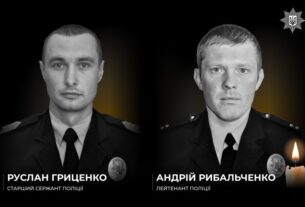 Новини України - У бою загинули двоє поліцейських з Донеччини