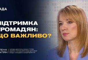 Соціальна підтримка й житло для ветеранів: головне з бюджету-2026 | Олена Шуляк