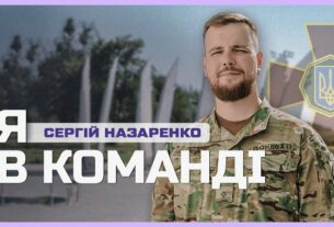 🦿 Замість сцени – фронт: як омегівець на протезі продовжує боротьбу | Я в команді