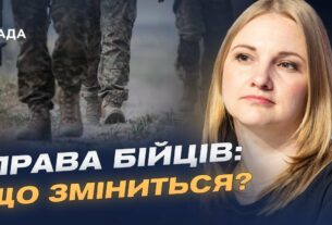 Військовий омбудсман: як захищатимуть права бійців ЗСУ | Ольга Решетилова