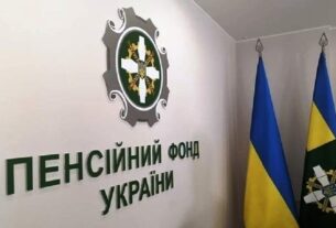 Новини бізнесу - Видатки Пенсійного фонду вперше перевищать трильйон грн