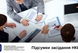Засідання НКЕК 03 09 2025
