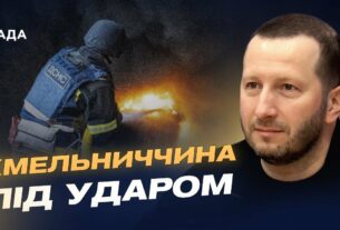 Пошкоджені будинки та підприємства: наслідки удару по Хмельниччині | Сергій Тюрін