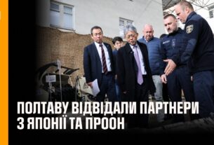 Міжнародна допомога для українських саперів: Полтаву відвідали партнери з Японії та ПРООН
