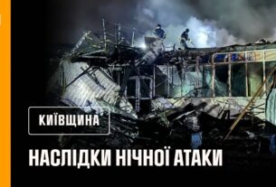 Київщина: ліквідовано наслідки ворожого обстрілу