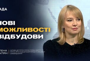 Все про програму єВідновлення: сертифікати, компенсації, нові етапи | Олена Шуляк