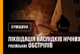 Нічна комбінована атака на Сумщину
