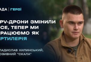 Танкові дуелі відійшли в минуле? Командир "Скала" про нову тактику війни проти дронів | Герої