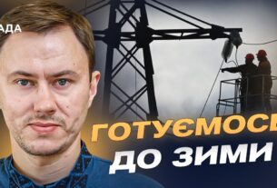 Стан енергосистеми після атак: готовність до зими та поради споживачам | Микола Колісник