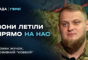 Командир артилерійського дивізіону про бій з гелікоптерами Ка-52 та Мі-8 | Герої