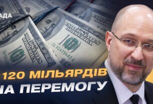 Бюджет війни: як Україна забезпечує армію всім необхідним | Денис Шмигаль