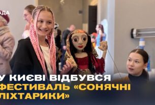 У Києві відбувся фестиваль «Сонячні ліхтарики» для дітей із синдромом Дауна