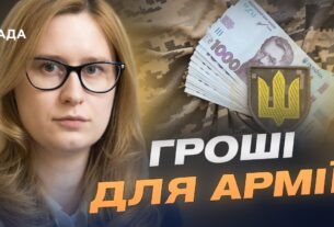 Стабільні виплати та підтримка ЗСУ: що варто знати про бюджет | Роксолана Підласа