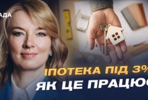 Власне житло з єОселя: що потрібно знати про пільгову іпотеку | Олена Шуляк