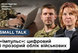 ЗСУ отримали “Імпульс”: як працює система цифрового обліку