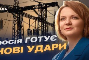 Захист критичної інфраструктури: що змінить нова міжнародна допомога