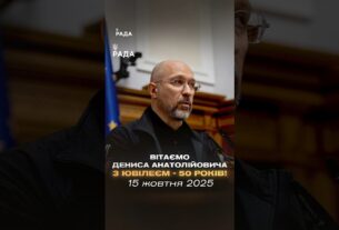 50 років Денису Шмигалю — державному діячеві, який пройшов найважчі випробування разом із країною.