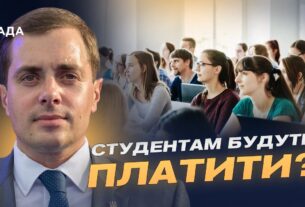 Дуальна освіта з 2026 року: як зміниться підготовка студентів | Микола Трофименко