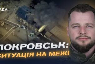Важкі бої за Покровськ і Куп'янськ: оперативна оцінка ситуації | Андрій Ткачук
