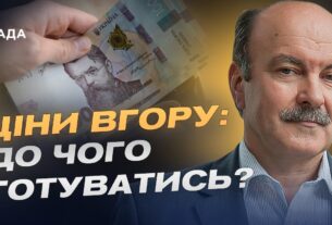 Чому дорожчає життя в Україні і що буде з прожитковим мінімумом | Михайло Цимбалюк