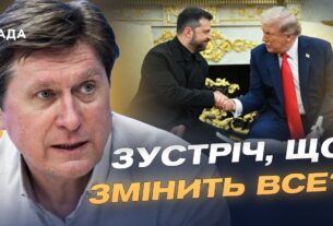 Головні теми переговорів: зброя, енергетика та формула миру | Володимир Фесенко
